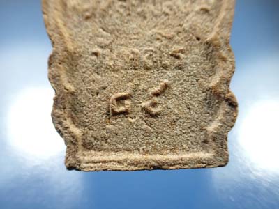 ขายขาดทุน!!!พระหลวงพ่อสงฆ์ ปี ๒๐ วัดเจ้าฟ้าศาลาลอย เนื้อผงว่าน+บัตรรับรองพระแท้*69