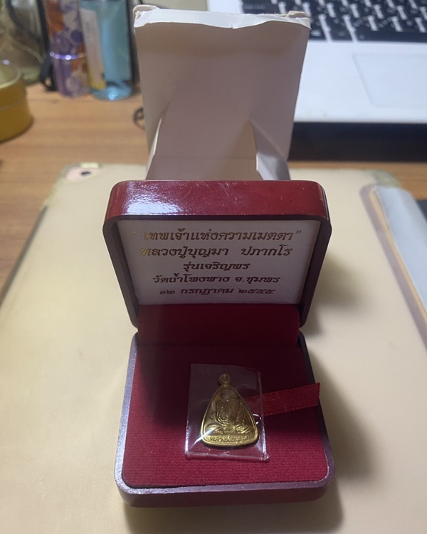 เหรียญจอบทองคำ หลวงพ่อบุญมา วัดถ้ำโพงพาง อ.เมือง จ.ชุมพร รุ่นเจริญพร หมายเลข ๒๕ ปี 2555