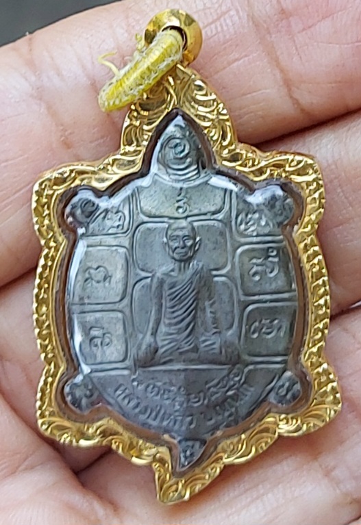 เหรียญพญาเต่าเรือนหลวงปู่หลิว วัดไร่แตงทอง รุ่นฉลอง ๘๖ ปี ปี ๒๕๓๖