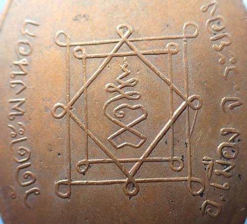 เหรียญหลวงปู่จันทร์ วัดตะพงนอก หลวงปู่ทิม ปลุกเสก ปี ๒๕๑๑+บัตรรับรองพระแท้*115