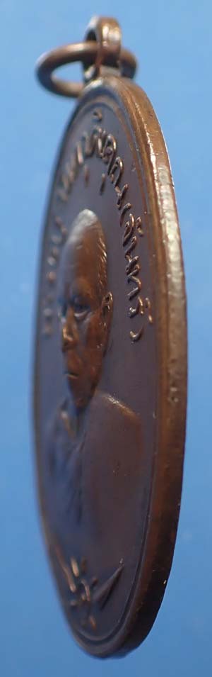 เหรียญหลวงปู่จันทร์ วัดตะพงนอก หลวงปู่ทิม ปลุกเสก ปี ๒๕๑๑+บัตรรับรองพระแท้*115