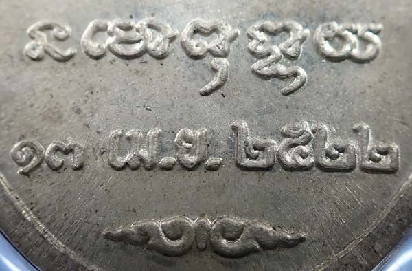 เหรียญหลวงปู่ชา วัดหนองป่าพง เนื้อเงินแท้ สภาพแชมป์ประเทศไทย+บัตรรับรองพระแท้*119