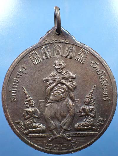 แพ็คคู่ เหรียญสมเด็จพระพุฒาจารย์โต วัดระฆัง*121