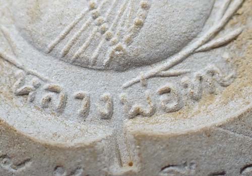 สมเด็จหลวงพ่อทบ พ.ศ.๒๕๑๗ เพชรบูรณ์ แท้เก่าแก่หายากมากครับ+บัตรรับรองพระแท้*130