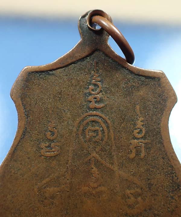 เหรียญหลวงพ่อจุล วัดสามแซะ ๒๕๑๖ พัทลุง+บัตรรับรองพระแท้*132