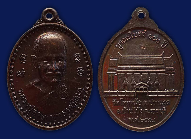 พระ บ้านโป่ง ราชบุรี 6 รายการ...เคาะเดียว