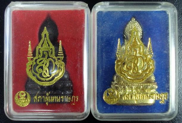 กริ่งจักรตรี สก. 6 รอบ พระราชินี พ.ศ.2547 รวม 2 องค์ พร้อมกล่องเดิมจากวัด