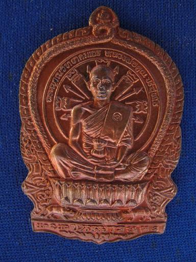 หลวงพ่อคูณ รุ่นชนะมาร เนื้อทองแดง