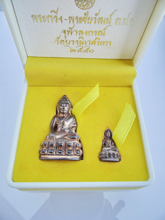 "พระชัยวัฒน์ ภ.ป.ร." สุดยอดวัตถุมงคล พระปรมาภิไธยย่อ "ภ.ป.ร." เลี่ยมทองยกซุ้ม นน.ประมาณ1สลึง