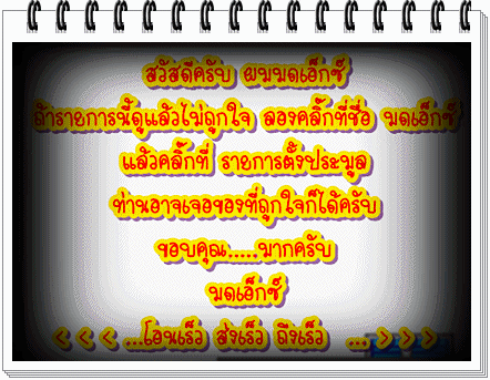 ต่อจากตอนที่แล้ว; คู่มหาบารมี หลวงปู่ทวด + พ่อท่านคล้าย ชุดกรรมการ