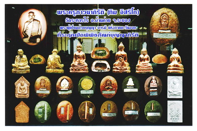 จัดของหายากสร้างน้อยให้ครับ ล๊อคเก็ต ลป.ทิม รุ่นเปิดพิพิทธภัณฑ์บุญญาภิรัติ รุ่นแรก พิเศษ ๆ มาดูครับ