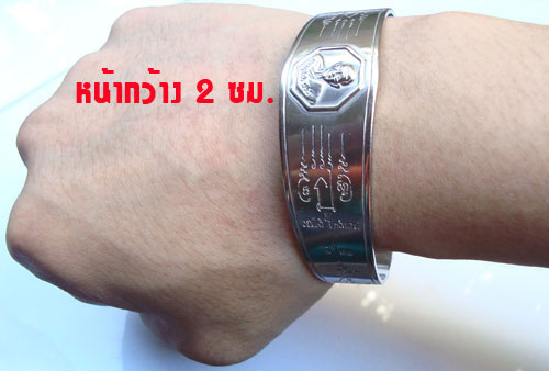@@@ กำไลสแตนเลส ((((นะฤาชา รวยเหลือล้น)))) หลวงปู่แผ้ว ปวโร วัดรางหมัน @@@