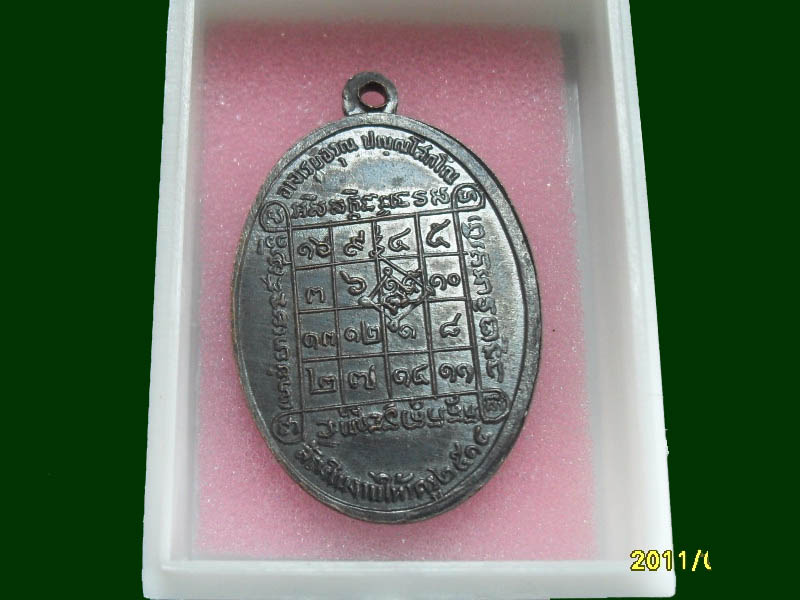 เริ่มค่าส่ง 20บาท มีให้เลือกกว่า300รายการ.. 2/201
