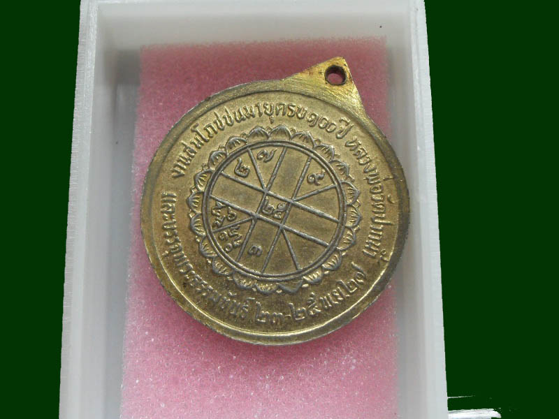 เริ่มค่าส่ง 20บาท มีให้เลือกกว่า300รายการ.. 2/255