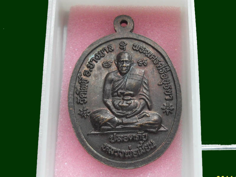 เริ่มค่าส่ง 20บาท มีให้เลือกกว่า300รายการ.. 2/257