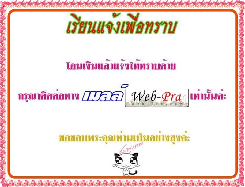 \\\โค๊ด "กรรมการ"/// เหรียญพระสังกัจจายย์ หลังมังกรคู่ ปี 2531 \\\ นวะโลหะ 2โค้ด /// "กรรมการ"