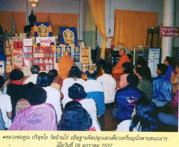เหรียญนั่งพาน หลวงพ่อคูณ รุ่นชนะมาร ปี 37 เนื้อนวโลหะบล็อคพานสามเขี้ยวนิยม หมายเลข 2445 สภาพสวยมากๆ
