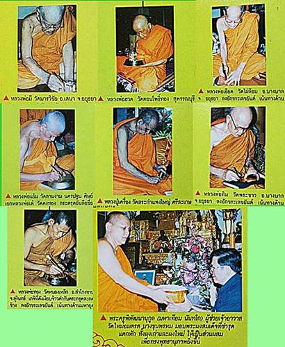 "จ่าสันต์" แดงเคาะเดียว/พระปิดตาลอยองค์ เนื้อว่าน ฝังตะกรุดเงิน "หลวงปู่พรหมมา เขมจาโร"ราคาวัดใจครับ