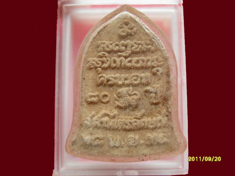 เริ่มค่าส่ง 20บาท มีให้เลือกกว่า250รายการ..P./1