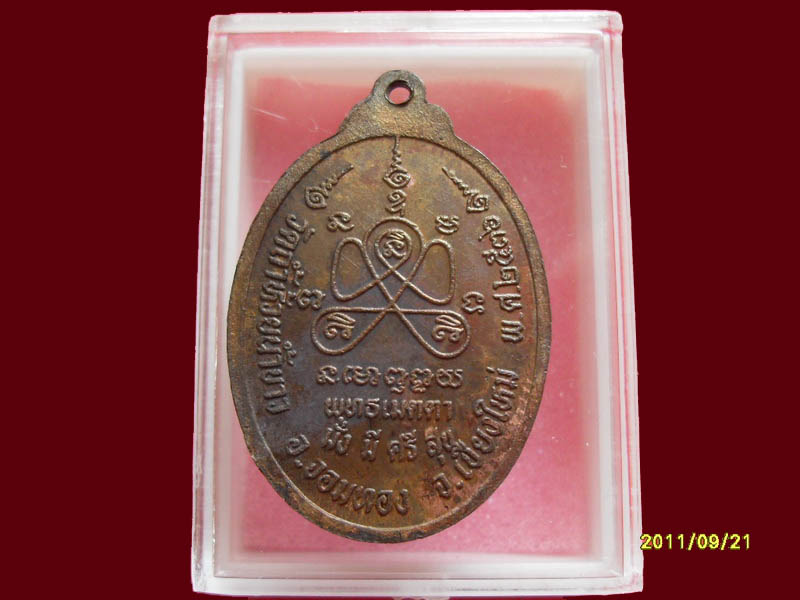 เริ่มค่าส่ง 20บาท มีให้เลือกกว่า250รายการ..P./2