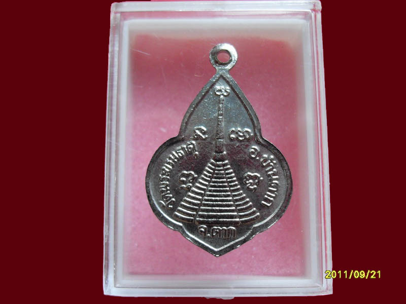 เริ่มค่าส่ง 20บาท มีให้เลือกกว่า250รายการ..P./3