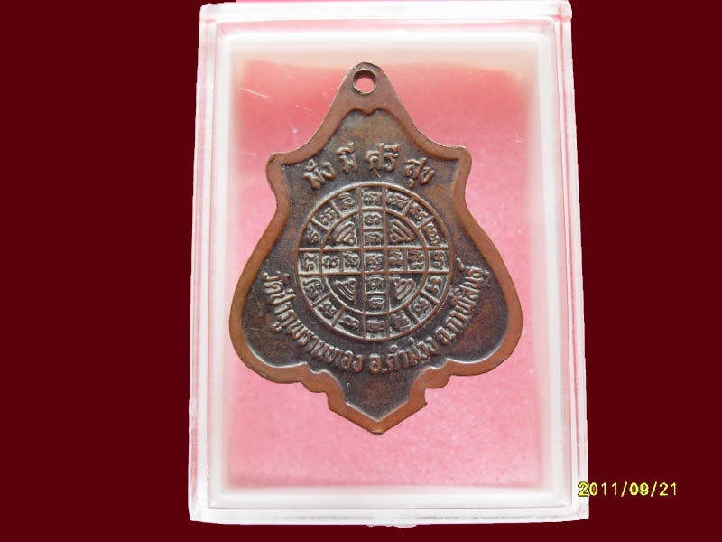 เริ่มค่าส่ง 20บาท มีให้เลือกกว่า250รายการ..P./9