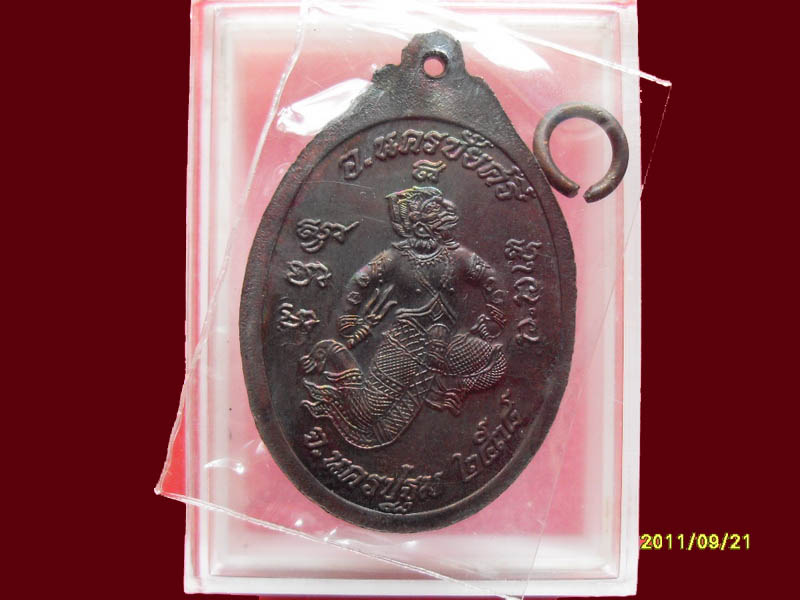 เริ่มค่าส่ง 20บาท มีให้เลือกกว่า250รายการ..P./12