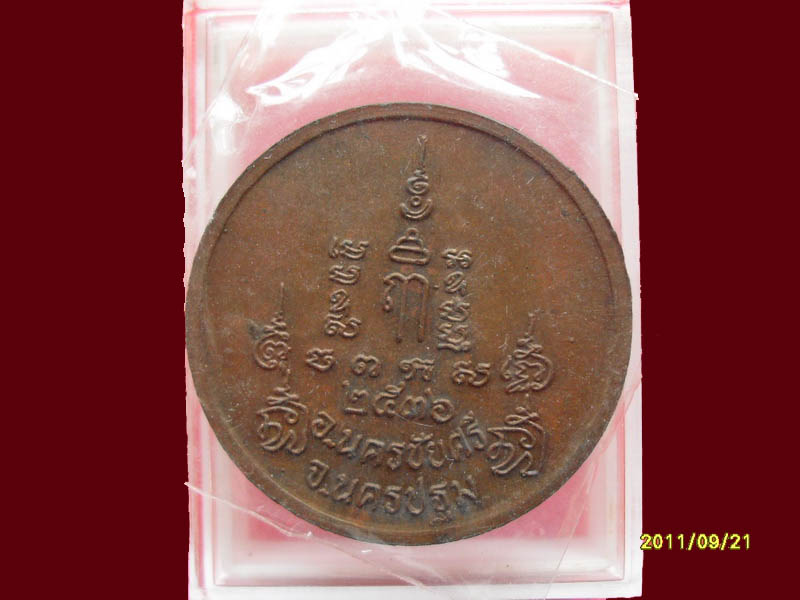 เริ่มค่าส่ง 20บาท มีให้เลือกกว่า250รายการ..P./13