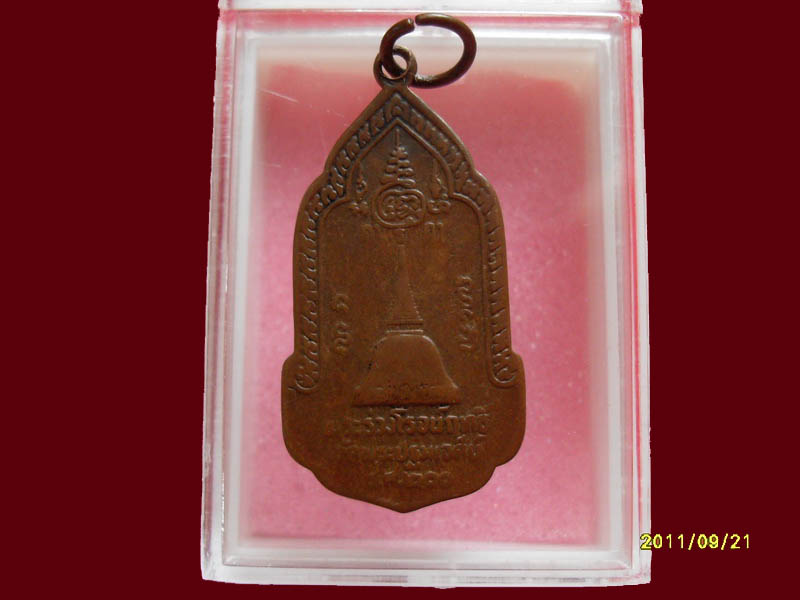 เริ่มค่าส่ง 20บาท มีให้เลือกกว่า250รายการ..P./16