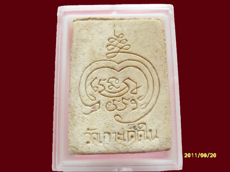 เริ่มค่าส่ง 20บาท มีให้เลือกกว่า250รายการ..P./23