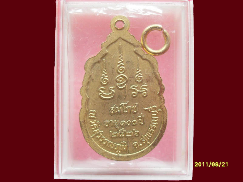 เริ่มค่าส่ง 20บาท มีให้เลือกกว่า250รายการ..P./39