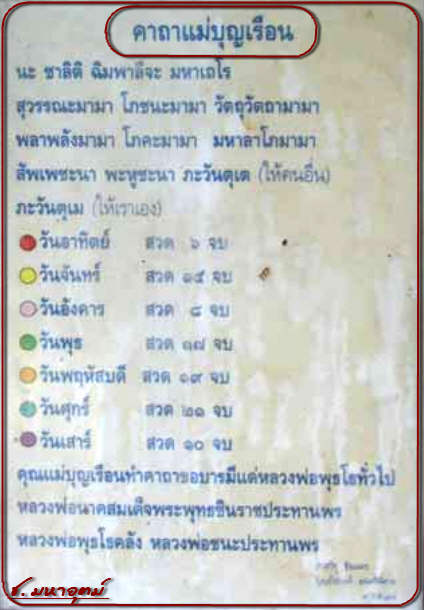 พระพุทโธน้อย ฐาน อ. แม่ชีบุญเรือน โตงบุญเต็ม วัดอาวุธ กทม. ปี๒๕๑๑