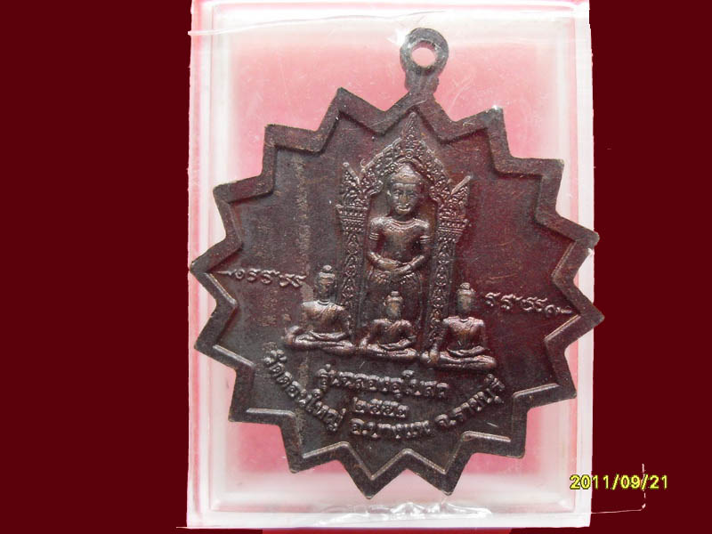 เริ่มค่าส่ง 20บาท มีให้เลือกกว่า250รายการ..P./44
