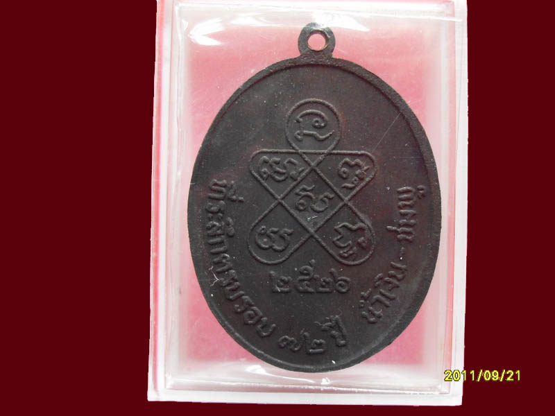 เริ่มค่าส่ง 20บาท มีให้เลือกกว่า250รายการ..P./45