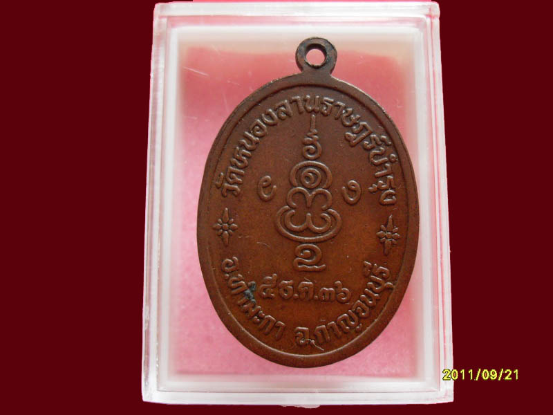 เริ่มค่าส่ง 20บาท มีให้เลือกกว่า250รายการ..P./46