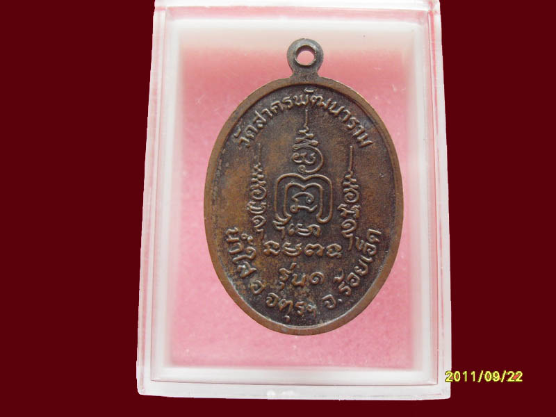 เริ่มค่าส่ง 20บาท มีให้เลือกกว่า250รายการ..P./48