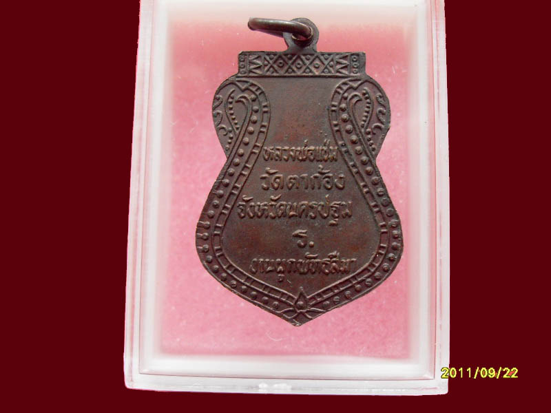 เริ่มค่าส่ง 20บาท มีให้เลือกกว่า250รายการ..P./57