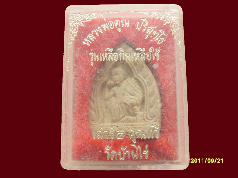 เริ่มค่าส่ง 20บาท มีให้เลือกกว่า250รายการ..P./60