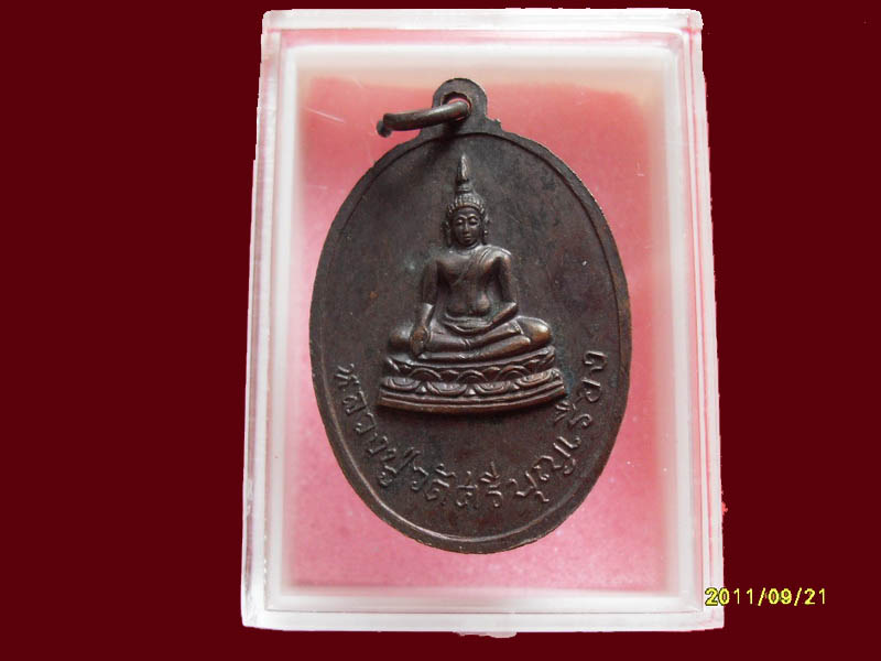 เริ่มค่าส่ง 20บาท มีให้เลือกกว่า250รายการ..P./73