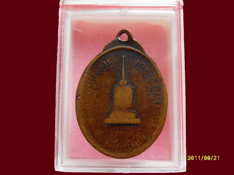 เริ่มค่าส่ง 20บาท มีให้เลือกกว่า250รายการ..P./77