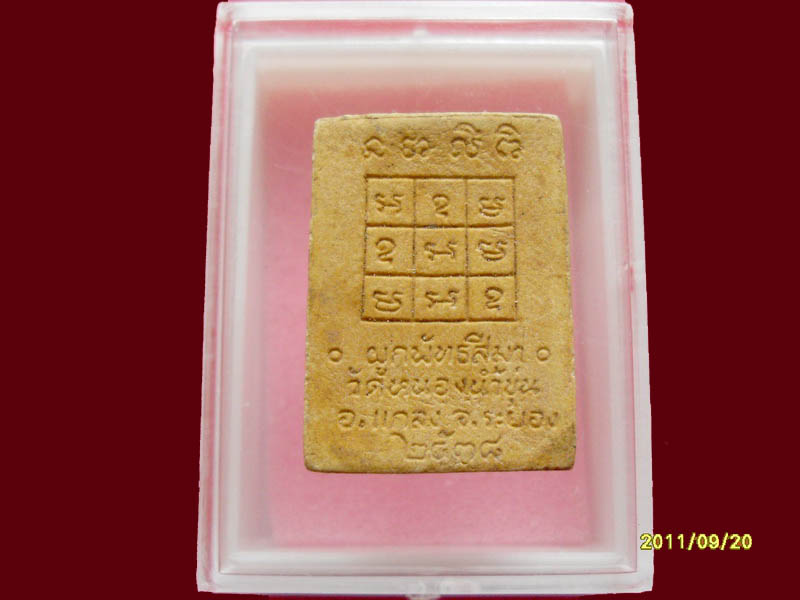 เริ่มค่าส่ง 20บาท มีให้เลือกกว่า250รายการ..P./78