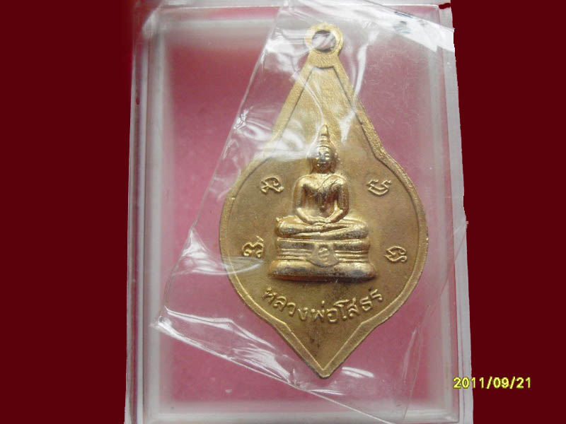 เริ่มค่าส่ง 20บาท มีให้เลือกกว่า250รายการ..P./79