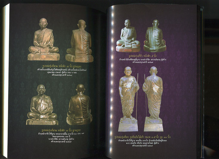 หนังสือ พลังจิต...ปาฎิหาริย์ หลวงปู่ฝั้น อาจาโร (พร้อมภาพพระเครื่องรุ่นยอดนิยม)