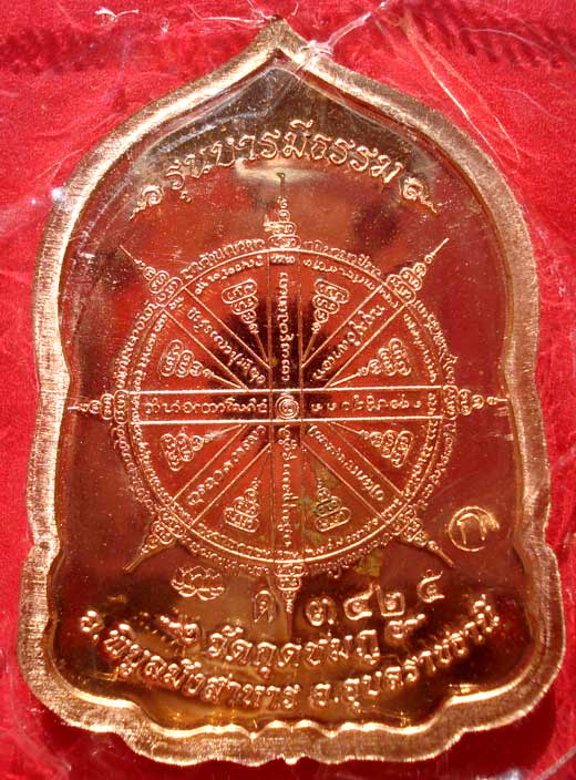 @@ เหรียญบารมีธรรม ชุดกรรมการ 3 เหรียญ หลวงปู่คำบุ วัดกุดชมภู จ.อุบลราชธานี @@
