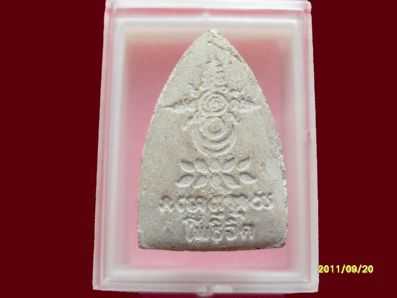 หลวงพ่อทวด ออกวัดโพธิ์จิด เริ่มค่าส่ง 20บาท มีให้เลือกกว่า250รายการ..P./94