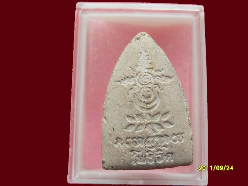 หลวงพ่อทวด ออกวัดโพธิ์จิด เริ่มค่าส่ง 20บาท มีให้เลือกกว่า250รายการ..P./97