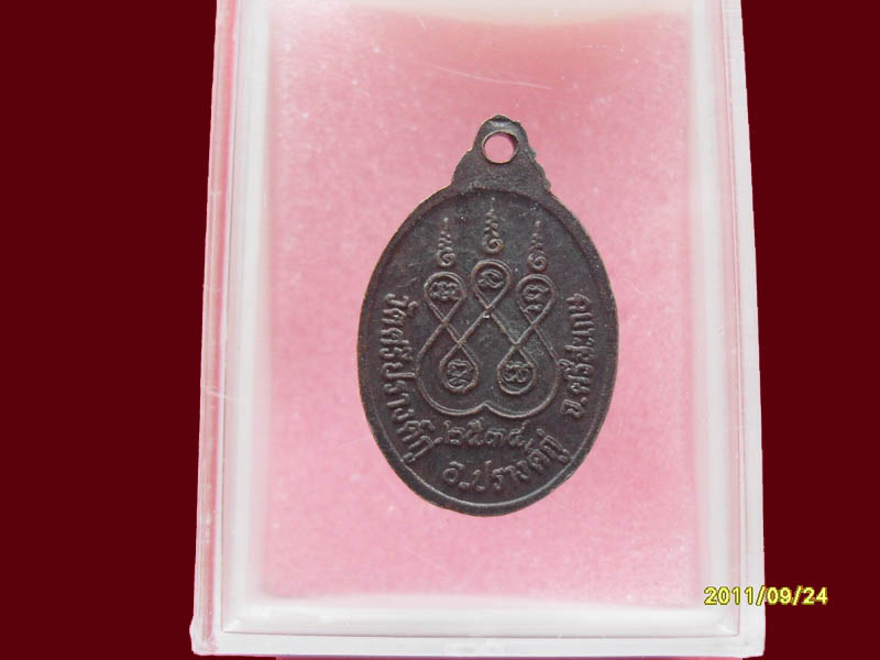หลวงพ่อ วัดศรีปรางค์กู่เริ่มค่าส่ง 20บาท มีให้เลือกกว่า250รายการ..P./116