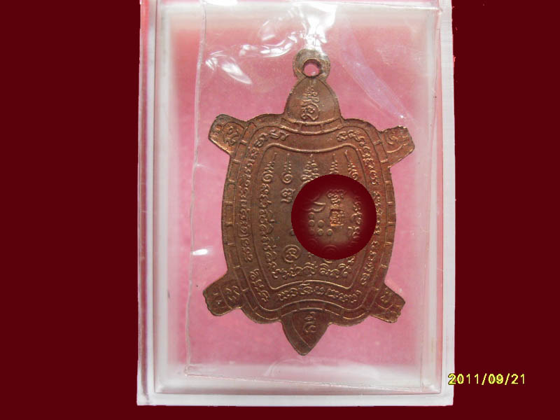 เหรียญเต่าหลวงพ่อหลิว รุ่นสบายใจ เริ่มค่าส่ง 20บาท มีให้เลือกกว่า250รายการ..P./122