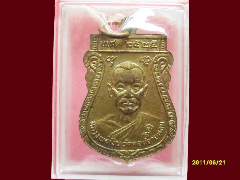 เหรียญ2เิงิน วัดห้วยยาวแเริ่มค่าส่ง 20บาท มีให้เลือกกว่า250รายการ..P./123