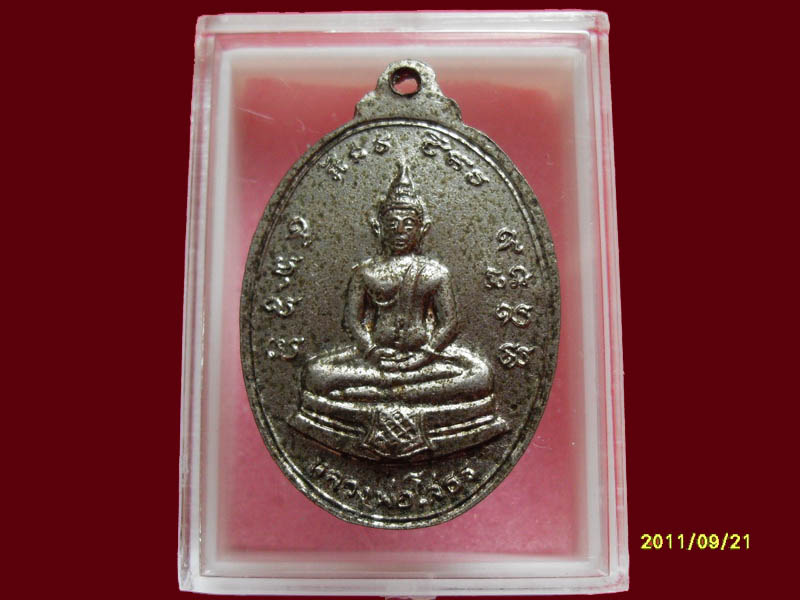 เหรียญ 2องค์ พระ วัดปรกสุธรรมาราม เริ่มค่าส่ง 20บาท มีให้เลือกกว่า250รายการ..P./126